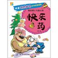 快樂藥 快樂藥
