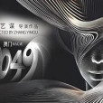 澳門2049 澳門2049