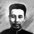 島村三郎 島村三郎