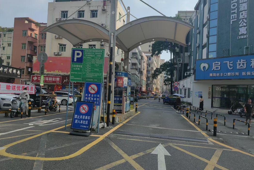 萬豐村(廣東省深圳市寶安區下轄村)