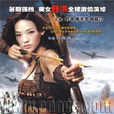欲女 欲女