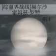 [網王]隨風