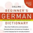 Collins Beginner\x27s German Dictionary(Not Available (NA)著圖書) Collins Beginner\x27s German Dictionary(Not Available (NA)著圖書)
