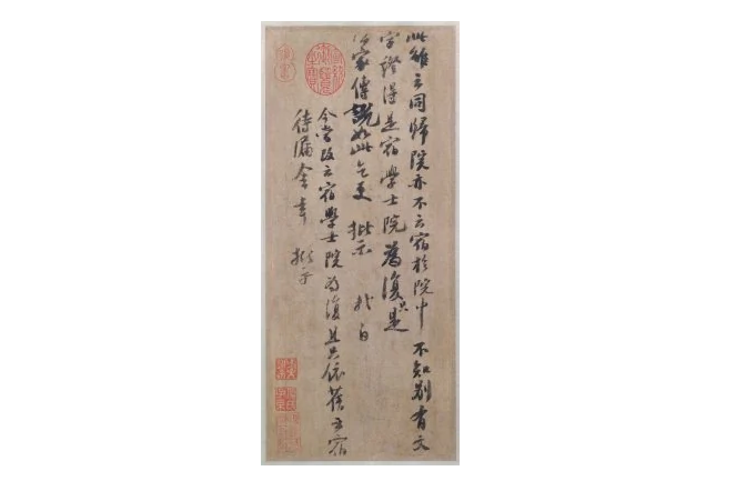 歸院帖 歸院帖