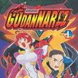 神魂合體GODANNAR!! 01