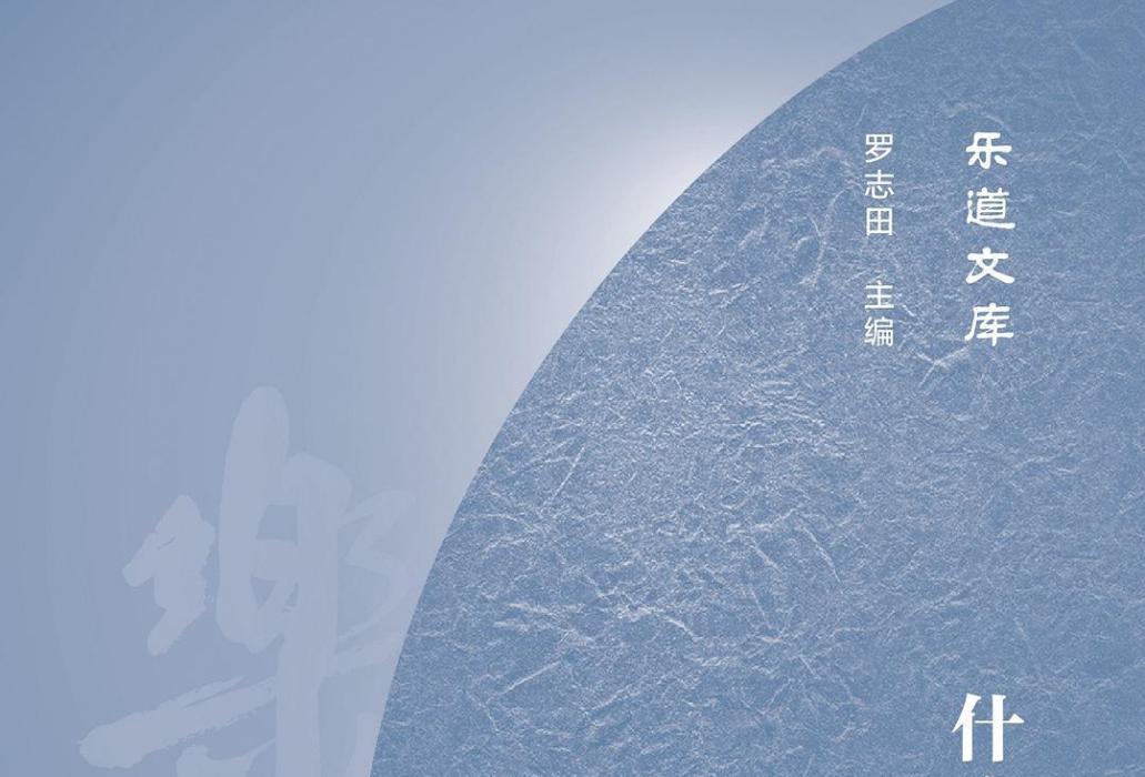 什麼是科學史 什麼是科學史