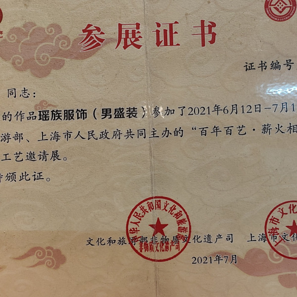 黎鳳珍