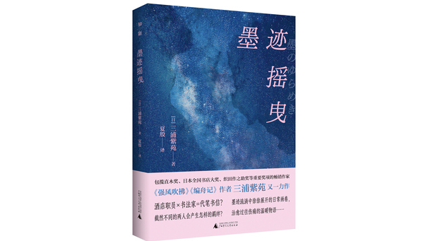 墨跡搖曳 墨跡搖曳