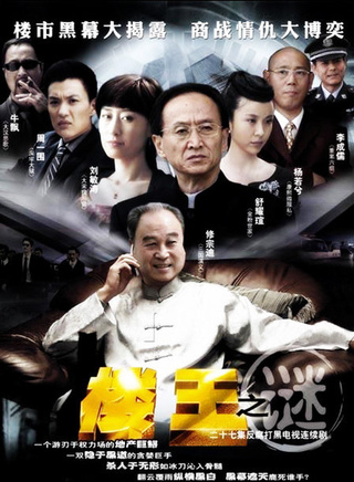 劉敏濤 劉敏濤