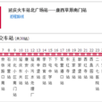 北京公交Y20路 北京公交Y20路