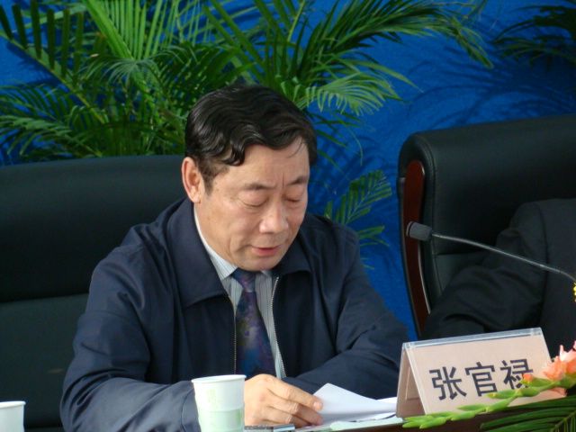 張官祿 張官祿