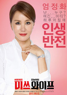 Miss Wife