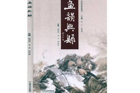 畫韻興縣