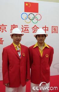 北京奧運開幕式中國運動員入場禮服