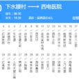 西安公交510路 西安公交510路