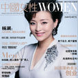 中國女性 中國女性