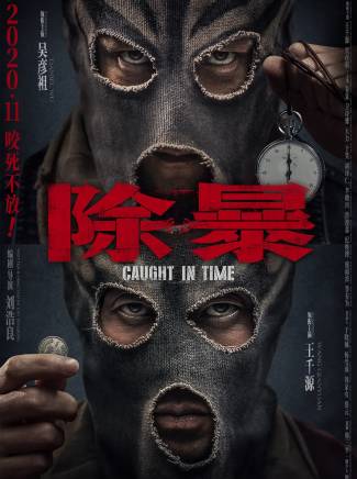 洪浚嘉 洪浚嘉