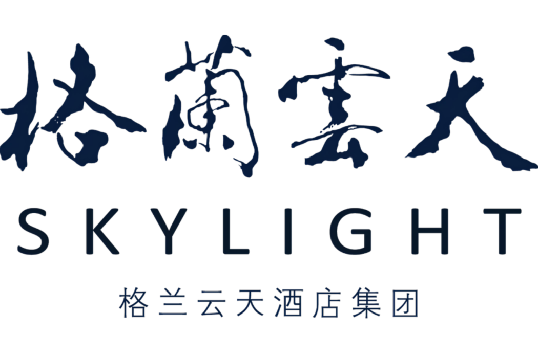 格蘭雲天(品牌)
