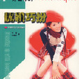 穿出你的mr.right 穿出你的mr.right