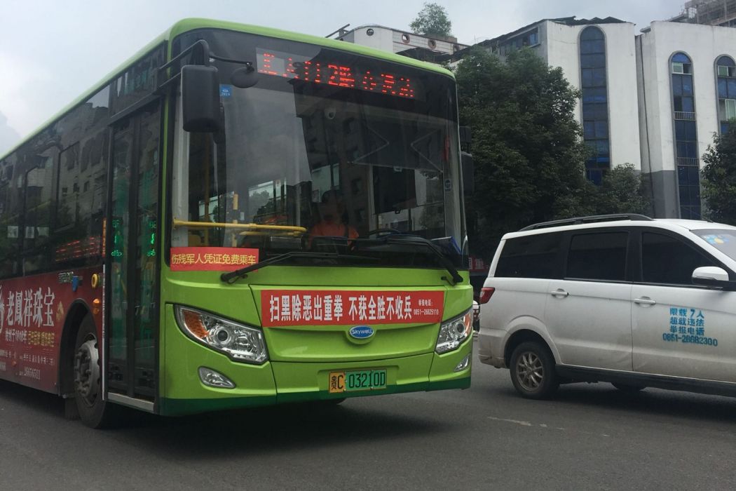 桐梓公交2路 桐梓公交2路