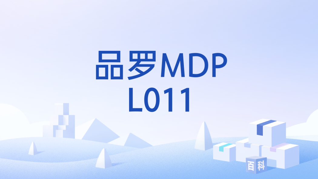 品羅MDPL011 品羅MDPL011