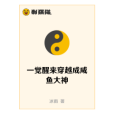 帝心本凡 帝心本凡