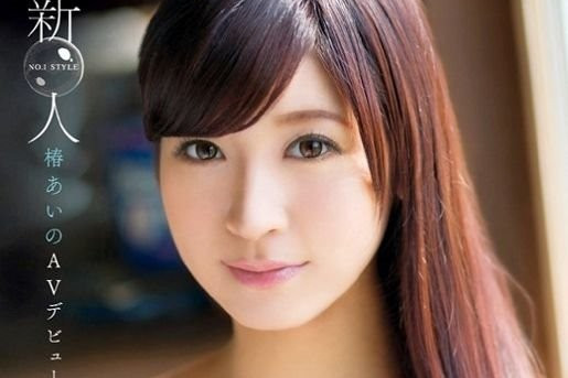 椿愛野