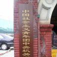 漁陽里 漁陽里