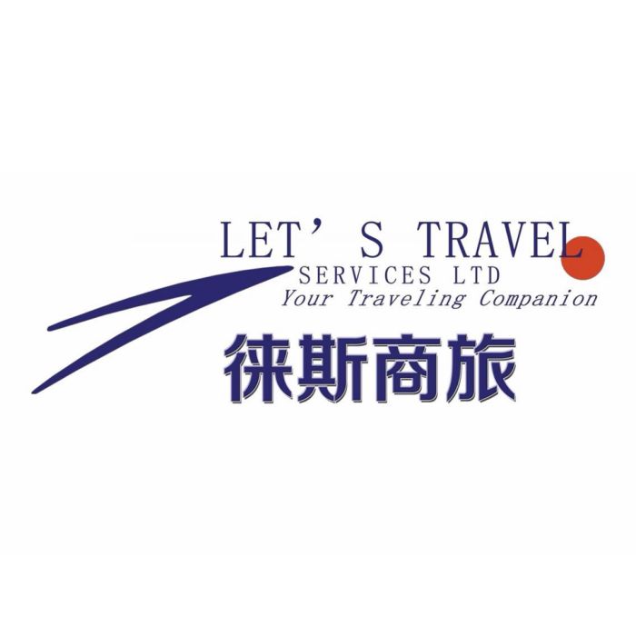 徠斯商旅 徠斯商旅