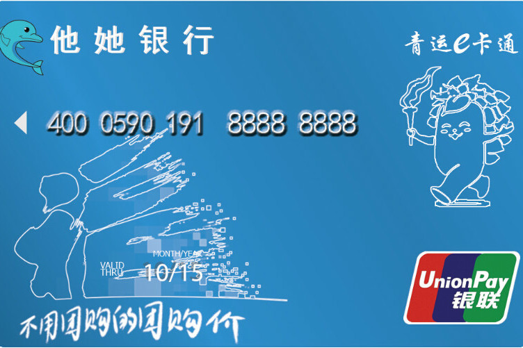 青運e卡通 青運e卡通