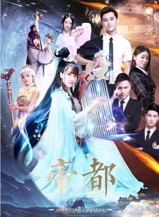 萌萌噠天團