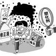 毒文具 毒文具