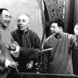 拔牙(馬季劉寶瑞相聲作品) 拔牙(馬季劉寶瑞相聲作品)