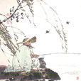 莊子釣於濮水(莊子垂釣) 莊子釣於濮水(莊子垂釣)