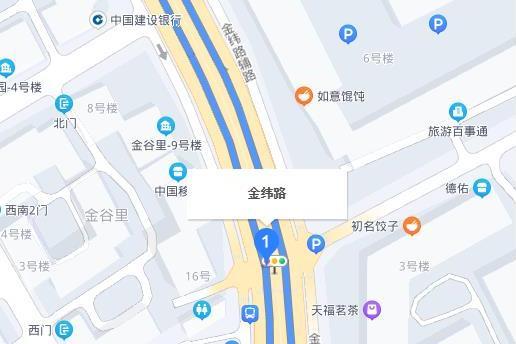 金緯路