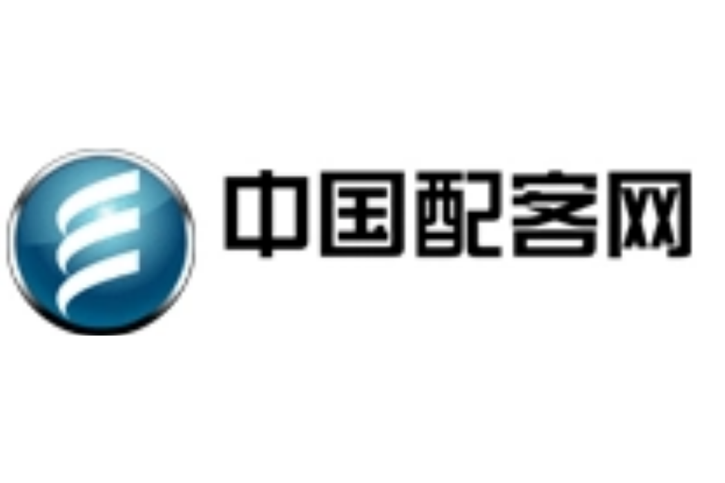 中國配客網 中國配客網