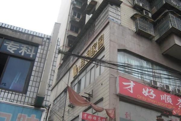 維利家園 維利家園