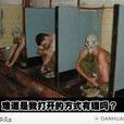 毒氣室(美國電影) 毒氣室(美國電影)