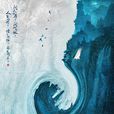 鏡·雙城(2016年電視劇) 鏡·雙城(2016年電視劇)