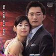 仙女與騙子 仙女與騙子