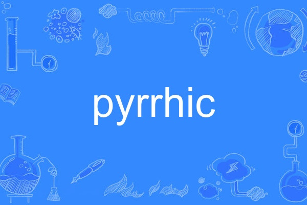 pyrrhic pyrrhic