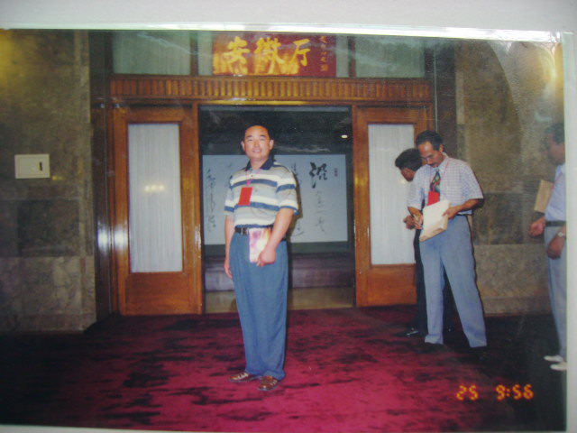 王洪軍參加中國精神座談會在釣魚台國賓館