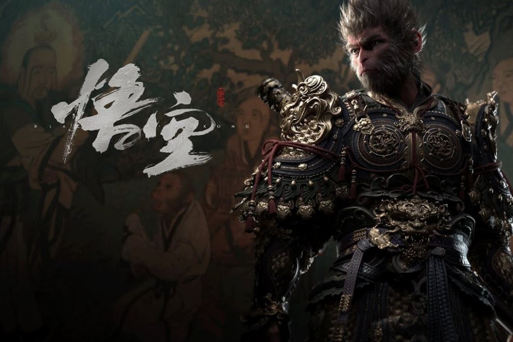 黑神話 黑神話