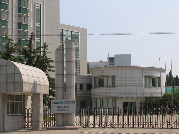中國科學院特種無機塗層重點實驗室