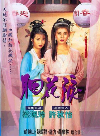 梁藝齡(梁佩玲)