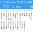 天津公交952路 天津公交952路