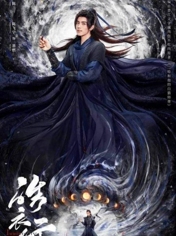 皓衣行 皓衣行