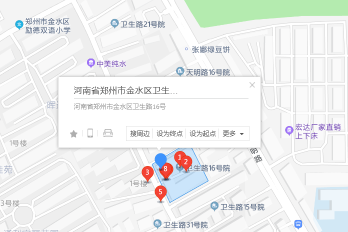 衛生路16號 衛生路16號