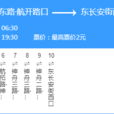 西安公交178路 西安公交178路