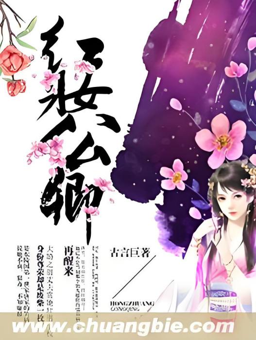 紅妝公卿 紅妝公卿